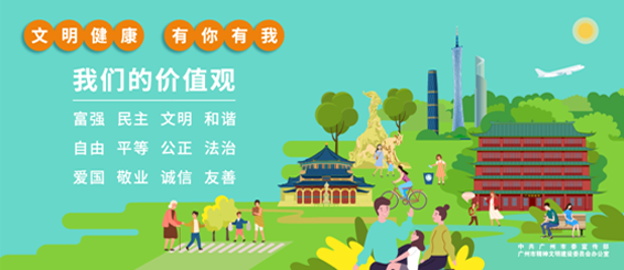 社會(huì)主義核心價(jià)值觀(guān)