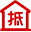 抵押質(zhì)押