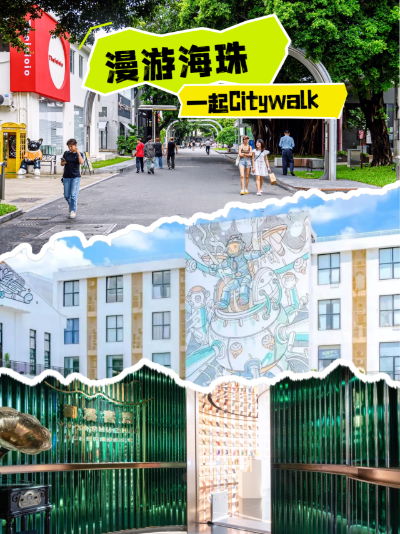 東曉南的“誘惑”！一站式打卡3個(gè)創(chuàng)意園！沖