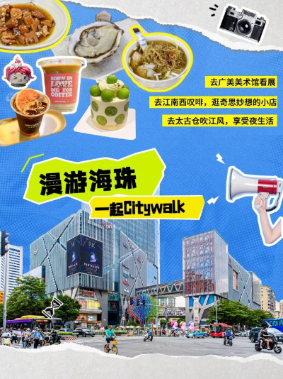 江南西? 太古倉(cāng)超好逛！好潮好吃好拍！指南→