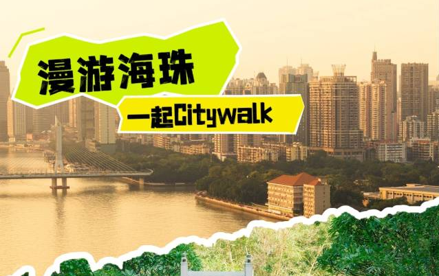 文藝街區(qū)X學(xué)術(shù)殿堂！這條古今交織的漫步路線，周末走起！