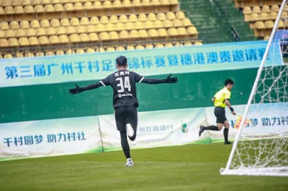 五鳳村，奪冠！廣州村民自己的“世界杯”收官！