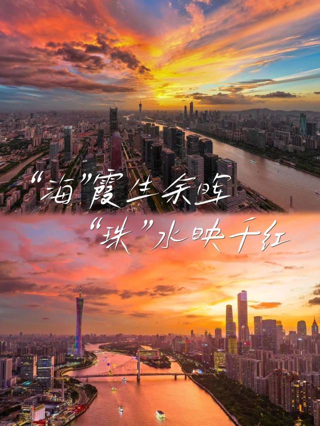 你錯(cuò)過(guò)的晚霞，都打包給你！