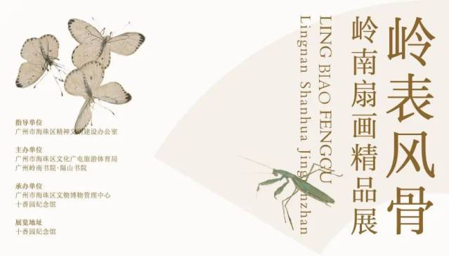 免費展覽！解鎖海珠春日打卡新方式